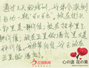 紅纓學(xué)員感恩心語(yǔ)