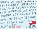 紅纓學(xué)員龔美玲感恩心語(yǔ)