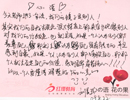 紅纓學(xué)員劉吳云感恩心語(yǔ)