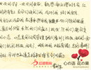 曹利偉園長(zhǎng)感恩心語(yǔ)