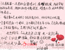 紅纓學(xué)員劉曉靜感恩心語(yǔ)