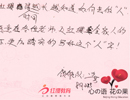 邊芳園長(zhǎng)感恩心語(yǔ)