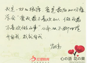 崔偉園長(zhǎng)感恩心語(yǔ)
