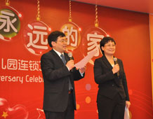 王紅兵總裁、楊瑛總園長致聯(lián)歡開場辭