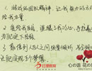 團(tuán)隊給我力量 愛給我自信
