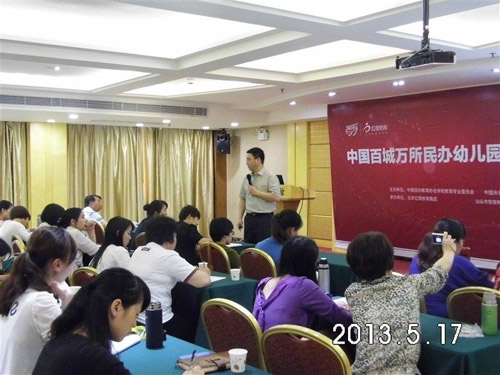 “中國百城萬所民辦幼兒園管理巡講會”走進(jìn)汕頭