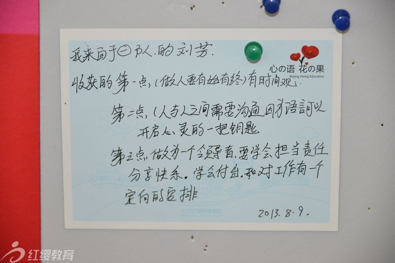 擔(dān)當責(zé)任 分享快樂