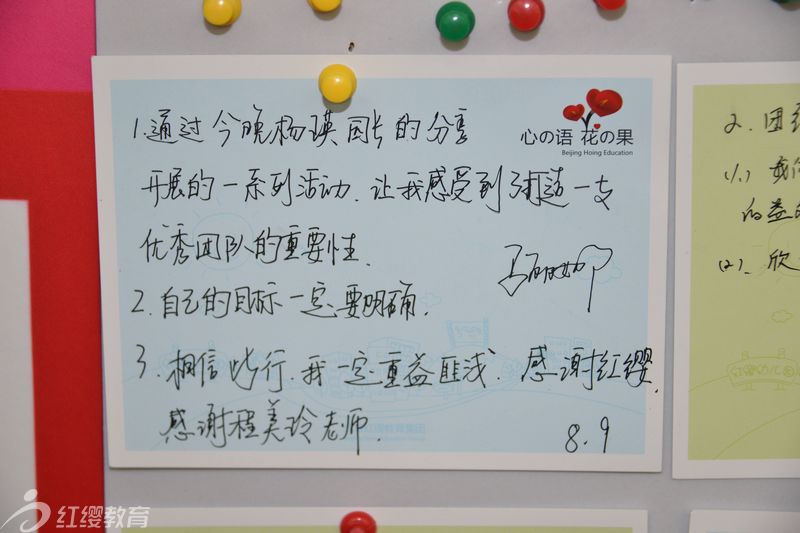 明確目標(biāo)，感恩此行