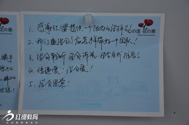 傳遞愛，學會愛