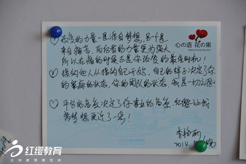 蛻變，靠近夢想