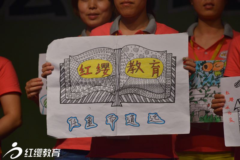 紅纓，任重而道遠(yuǎn)