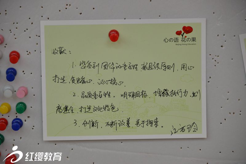 創(chuàng)新，善于探索