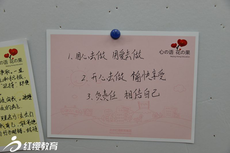 開心去做，愉快享受