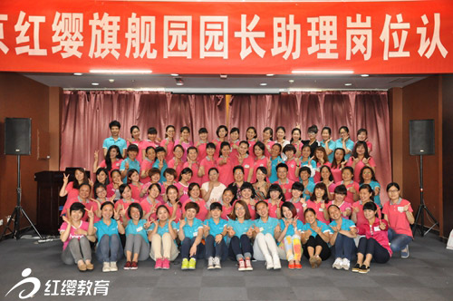 紅纓園長助理崗位任職資格培訓(xùn)