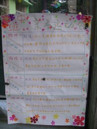 中班親子運(yùn)動會宣傳海報(bào)~~