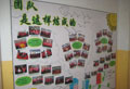 幼兒園教師團(tuán)隊展示欄