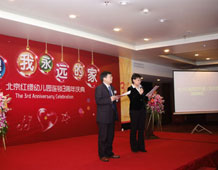 感動紅纓年度人物頒獎(jiǎng)