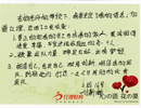 付新楠：相信團(tuán)隊(duì) 真誠(chéng)待人