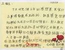 福往者福來(lái) 愛出者愛返