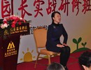 全國(guó)百佳園長(zhǎng)谷巖老師分享教學(xué)強(qiáng)