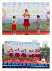 東藝幼兒園“感恩你我、真情成長”快樂六一活動(dòng)