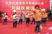 馬鞍山市康嘉大景城幼兒園幼兒英語(yǔ)童話(huà)劇《小紅帽》
