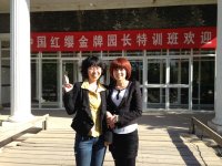 我園林園長(zhǎng)參加中國(guó)紅纓金牌園長(zhǎng)二階段特訓(xùn)班