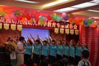 老師們宣誓，贏在中國、贏在幼教、贏在未來