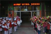 2013年秋季期“歡樂(lè)國(guó)慶”親子活動(dòng)