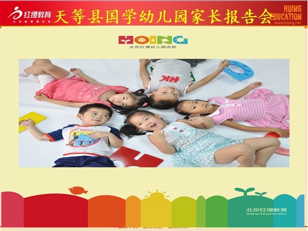 廣西天等縣國學幼兒園召開家長報告會
