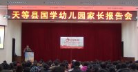 園行政領(lǐng)導(dǎo)農(nóng)元信理事長作報(bào)告