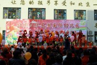 北京紅纓東湖國(guó)際幼兒園“慶元旦，迎新年”暨教學(xué)展