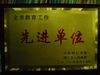 滿(mǎn)天星幼兒園所獲榮譽(yù)